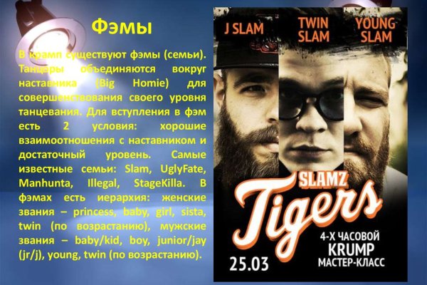 Логин и пароль от кракен