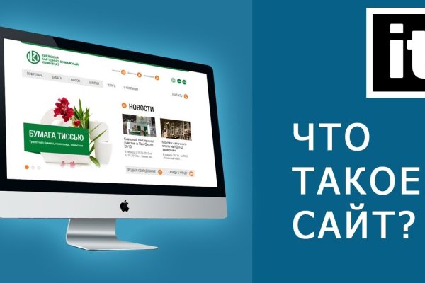 Почему не заходит на кракен