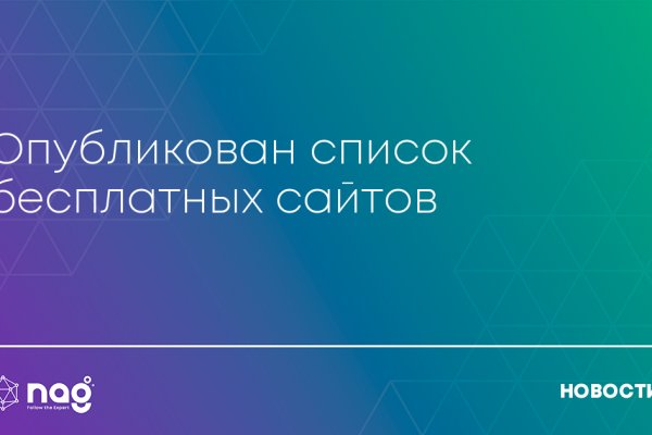 Заказать даркнет